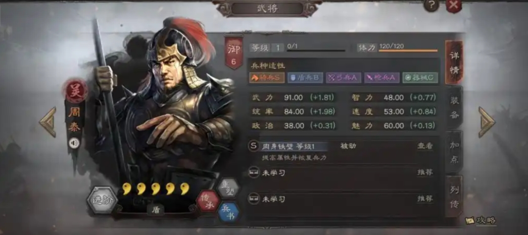 三国志战略版什么五星好 三国志战略版什么五星好