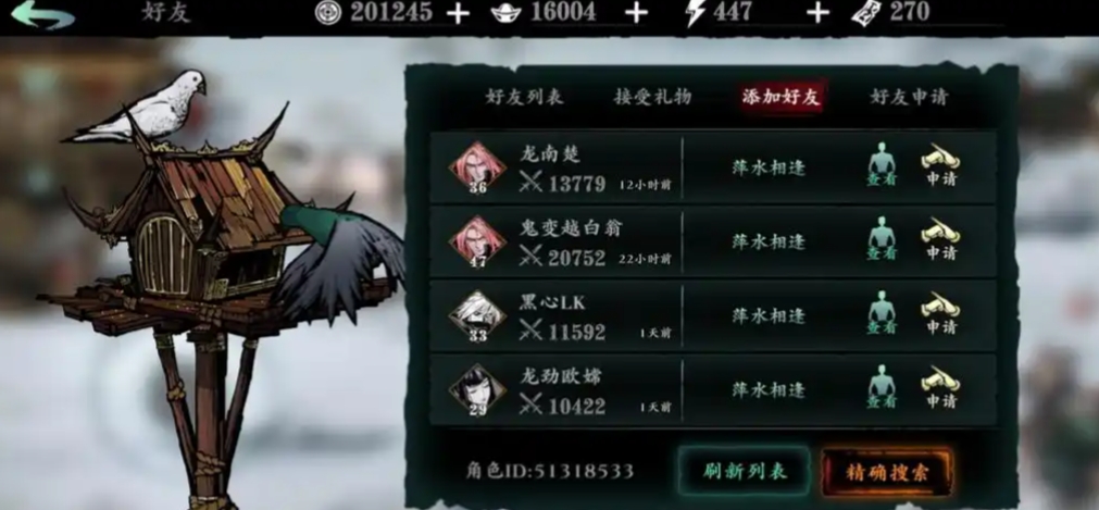 影之刃3后期元宝怎么获得 影之刃3后期元宝怎么获得