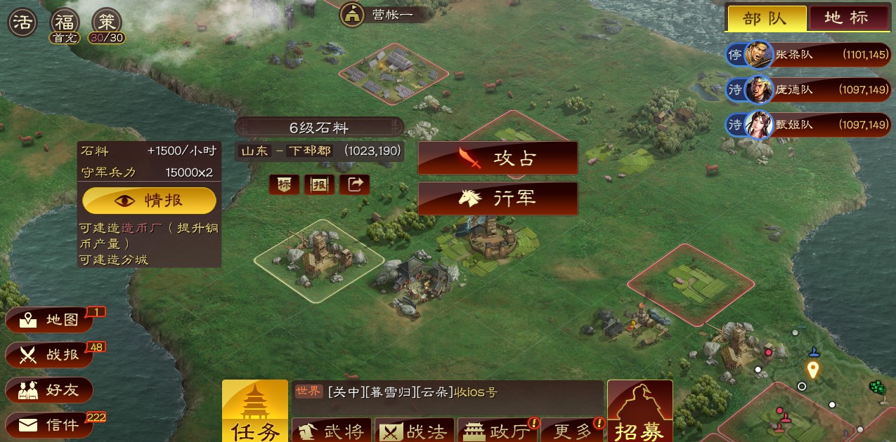 三国志战略版攻略怎么打六级地