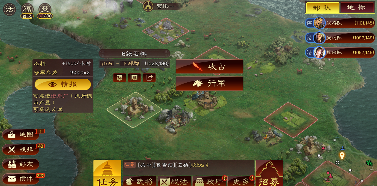 三国志战略版攻略怎么打六级地