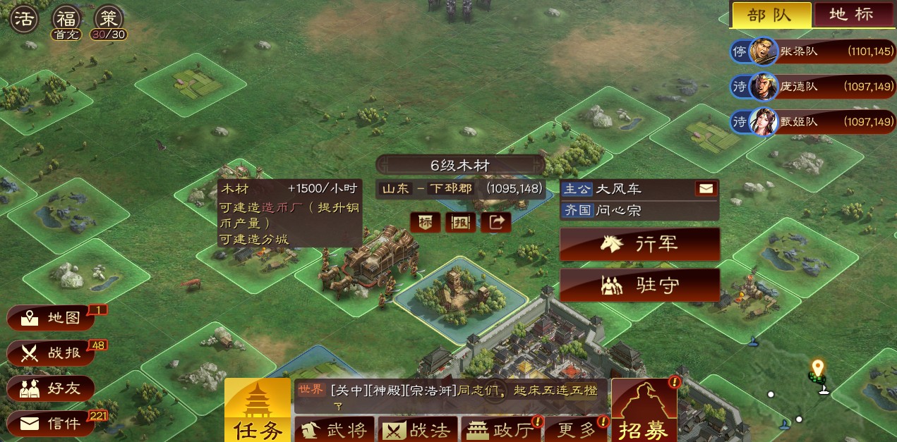 三国志战略版攻略怎么打六级地