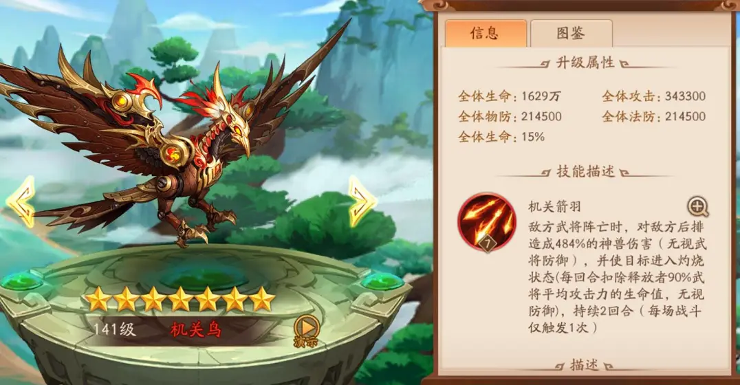 少年三国志2的神兽怎么用