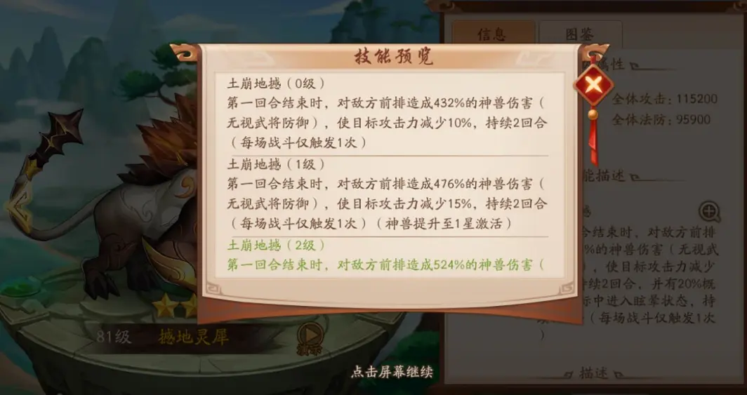 少年三国志2的神兽怎么用