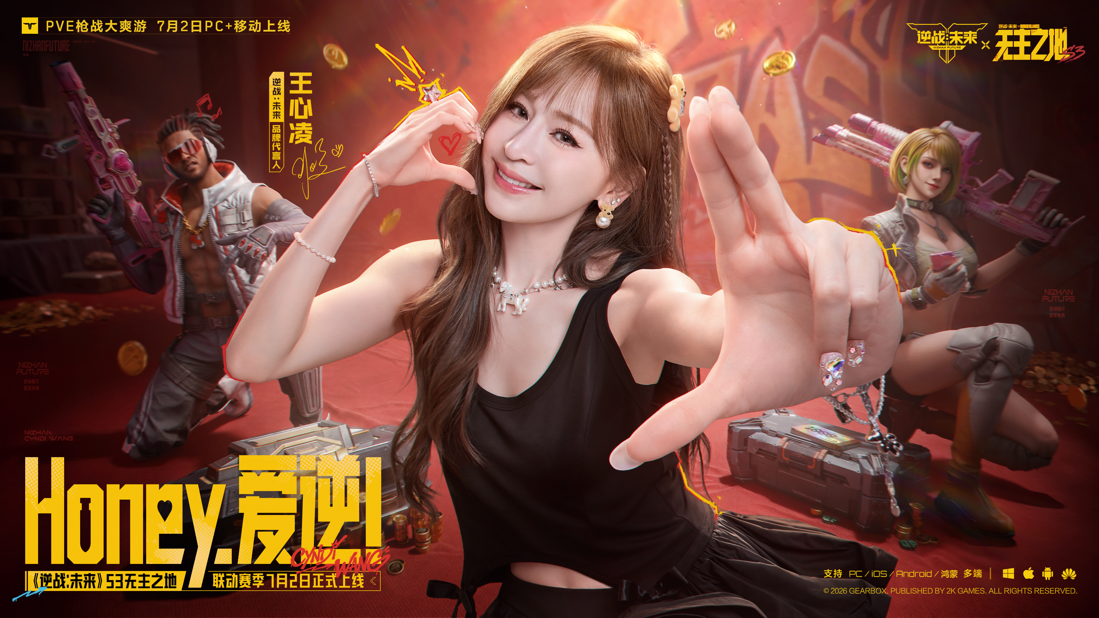 《逆战:未来》S3无主之地联动赛季7月2日正式上线 《逆战:未来》S3无主之地联动赛季7月2日正式上线