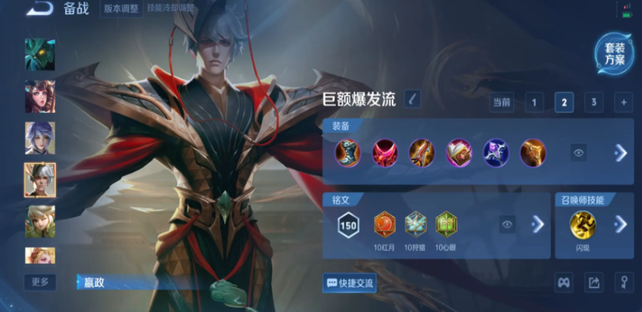 王者荣耀ad嬴政出装怎么搭配 王者荣耀ad嬴政出装怎么搭配