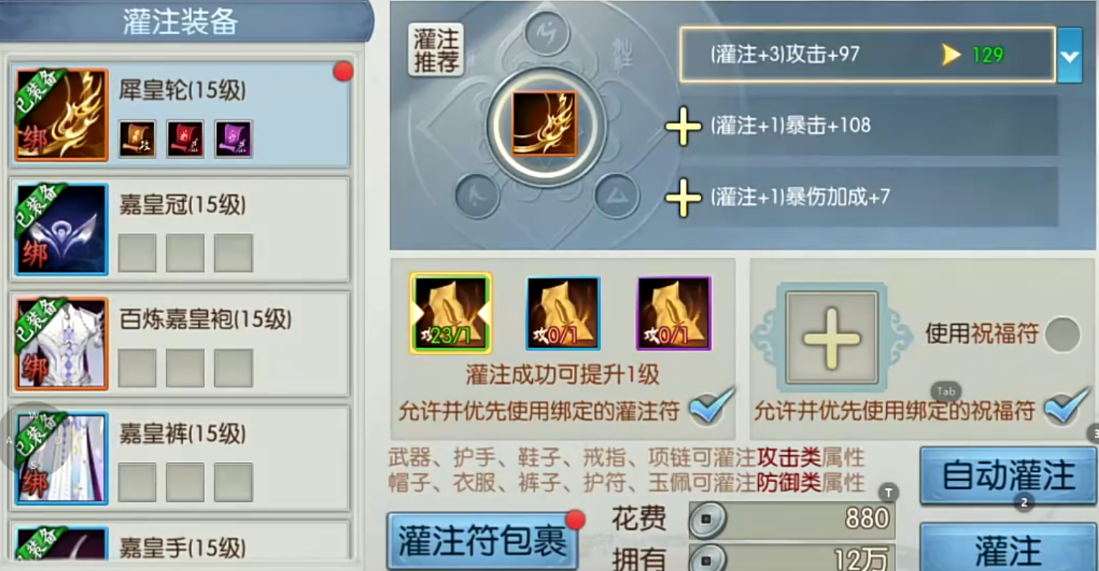 诛仙手游难点在哪