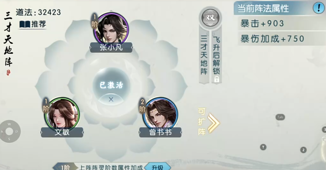 诛仙手游难点在哪