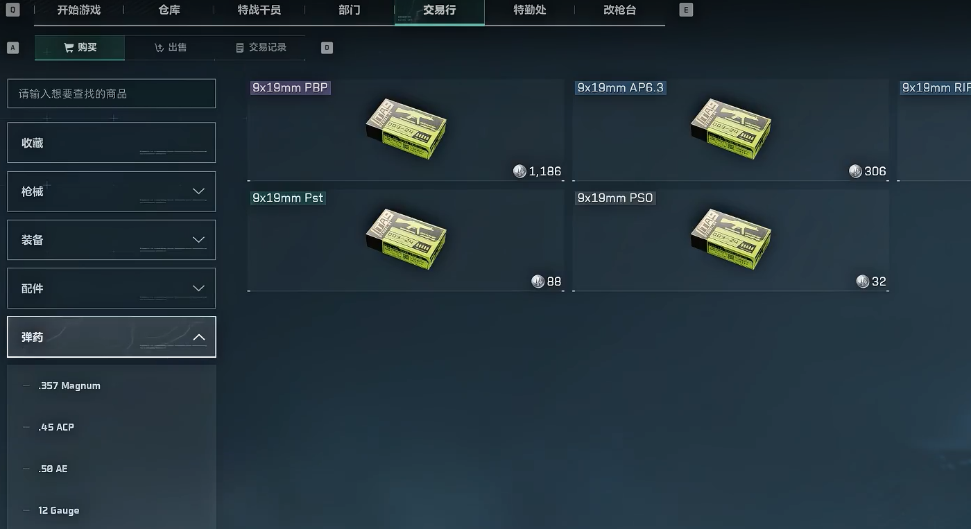三角洲行动新手用什么枪过渡