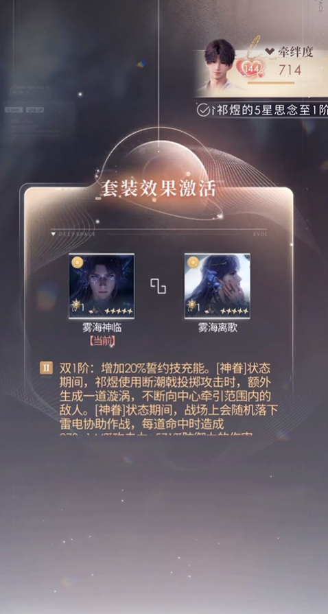 恋与深空祁煜都有什么卡