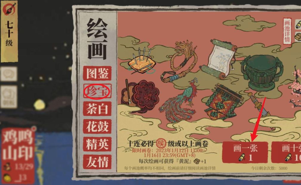 江南百景图珍宝哪里获得 江南百景图珍宝哪里获得