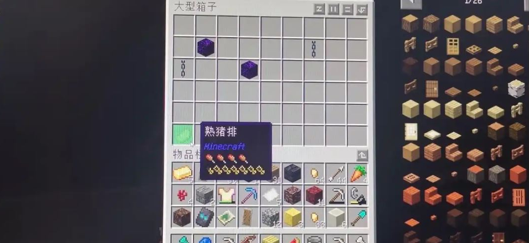 我的世界如何获得熟猪排 我的世界如何获得熟猪排