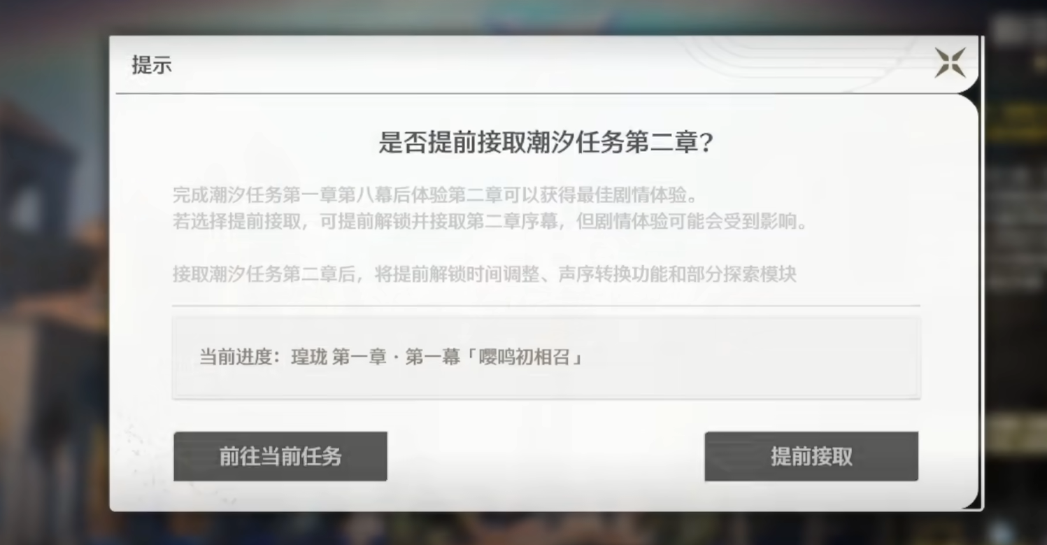 鸣潮觉醒暗主怎么选