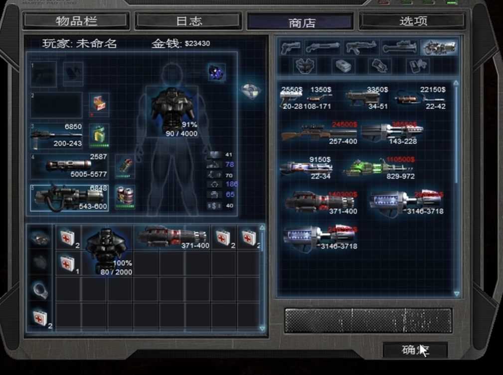 孤胆枪手武器怎么搭配 孤胆枪手武器怎么搭配