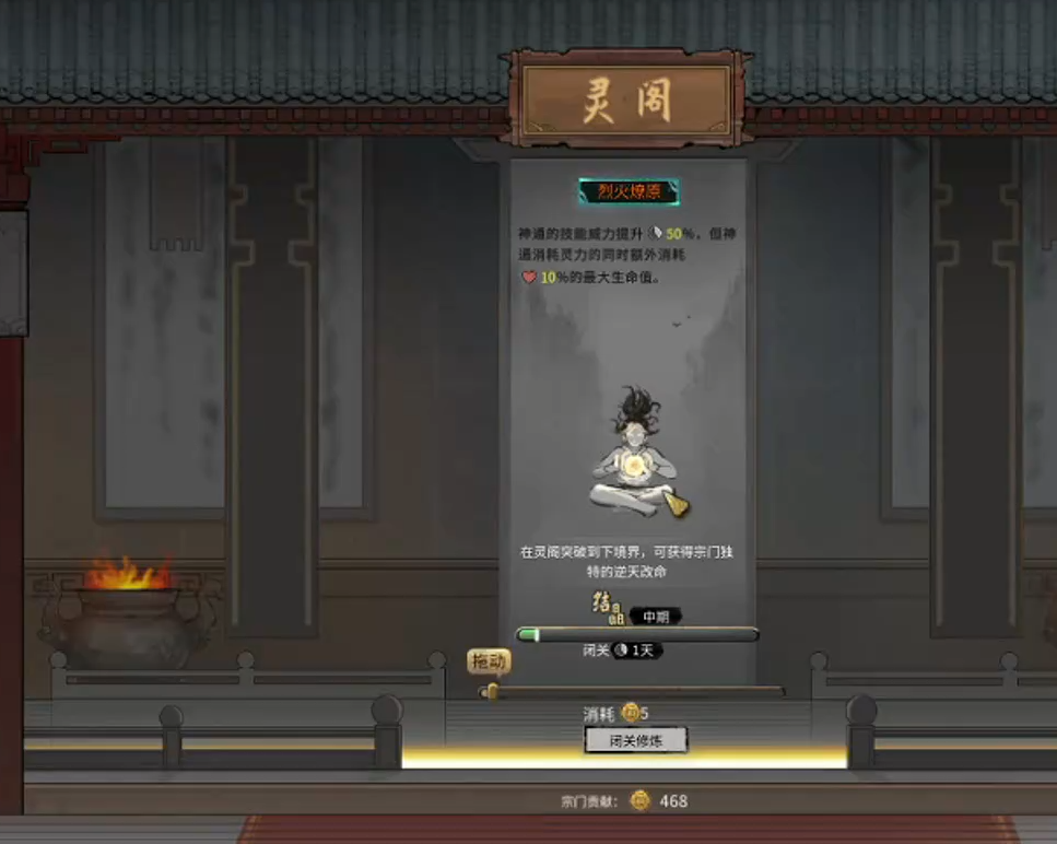 鬼谷八荒什么宗门最好