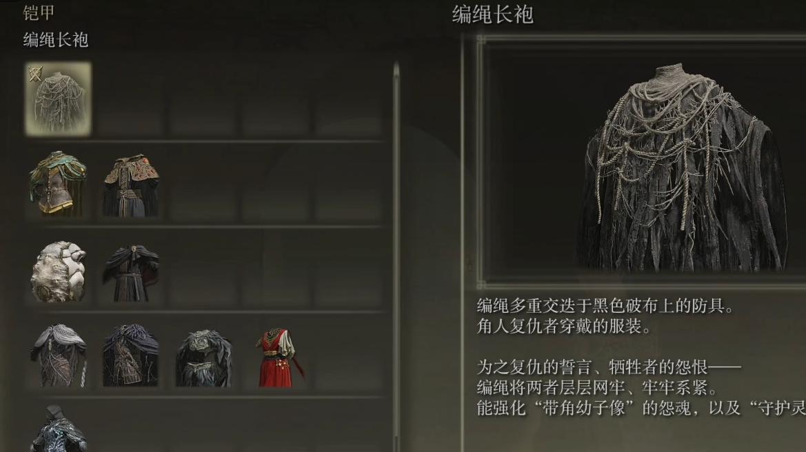 艾尔登法环增伤套装有哪些