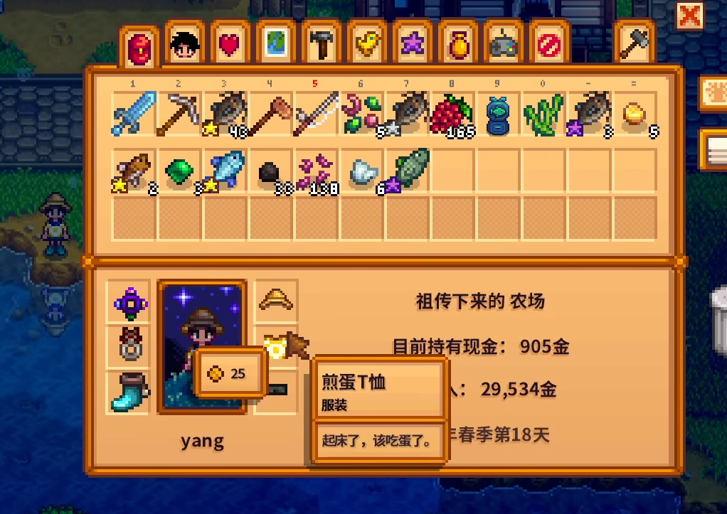 星露谷物语太阳鱼怎么获得