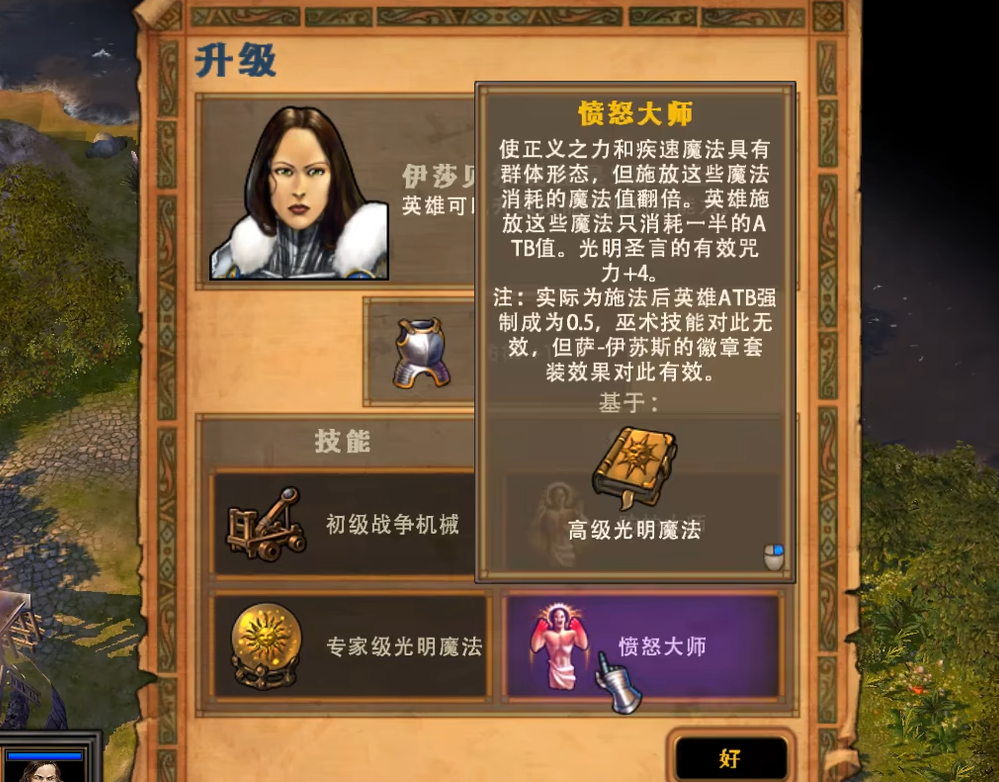 英雄无敌5伊莎贝尔技能怎么用 英雄无敌5伊莎贝尔技能怎么用