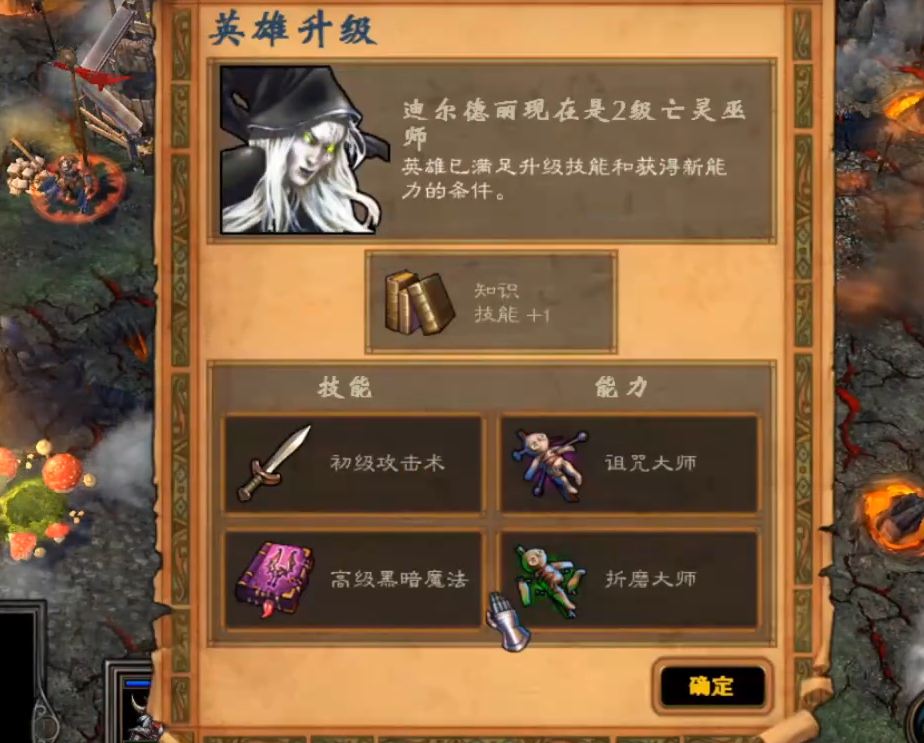 英雄无敌5伊莎贝尔技能怎么用