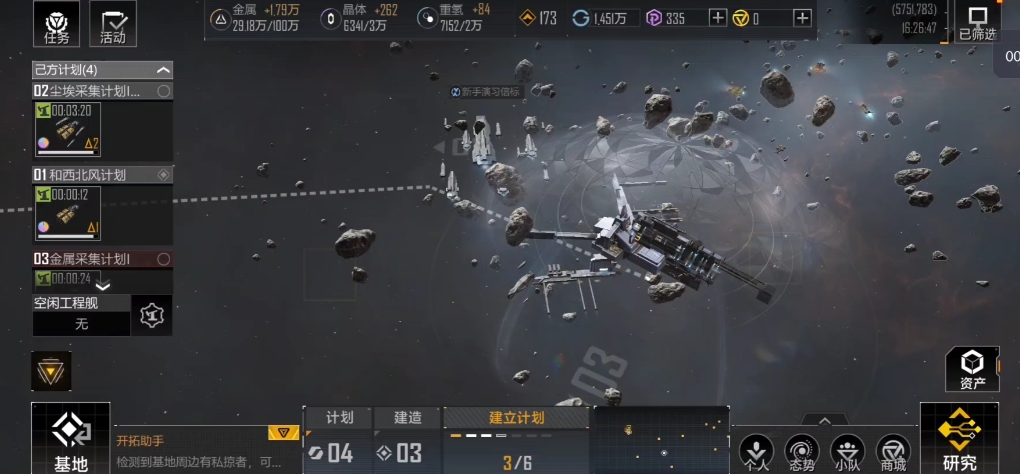 无尽的拉格朗日新手怎么开采矿石 无尽的拉格朗日新手怎么开采矿石