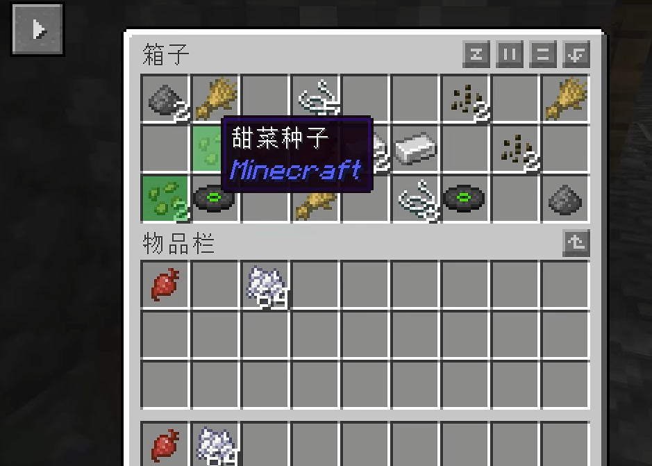 我的世界甜菜根怎么用 我的世界甜菜根怎么用