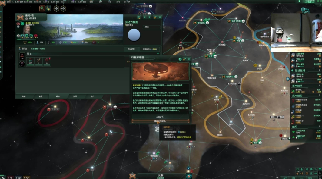 群星萌新怎么处理边境摩擦 群星萌新怎么处理边境摩擦