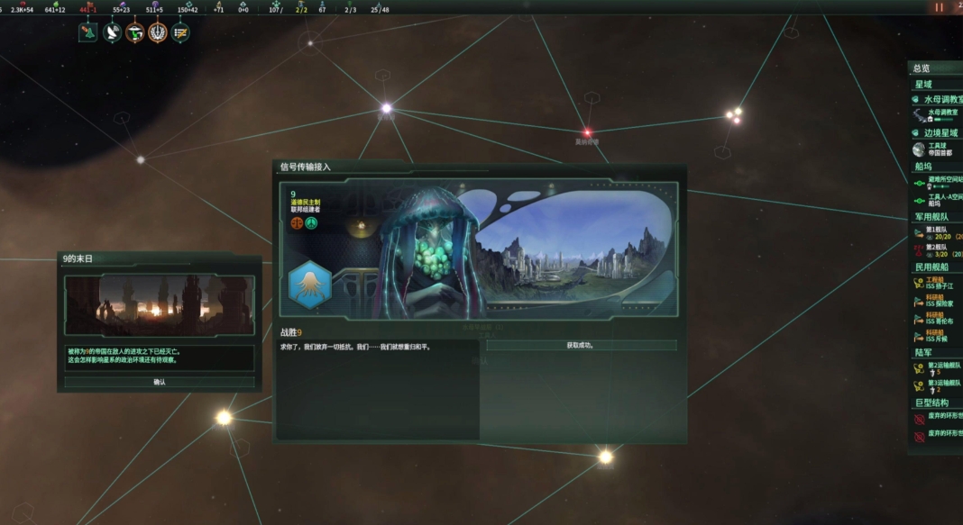 群星萌新怎么处理边境摩擦 群星萌新怎么处理边境摩擦