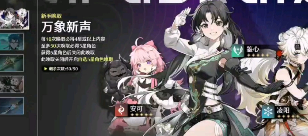 鸣潮先过哪个任务