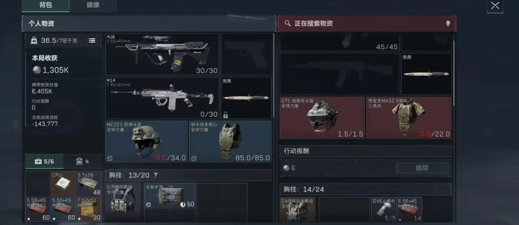 三角洲行动六甲怎么选 三角洲行动六甲怎么选