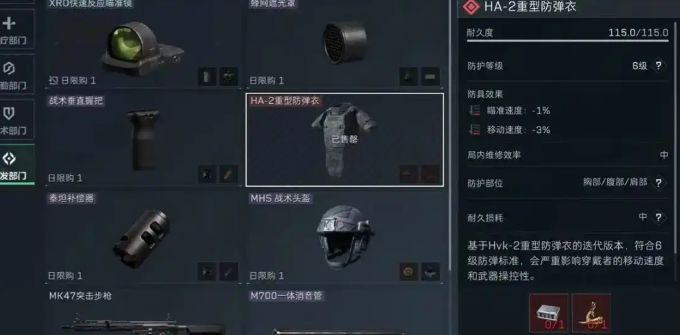 三角洲行动六甲怎么选 三角洲行动六甲怎么选