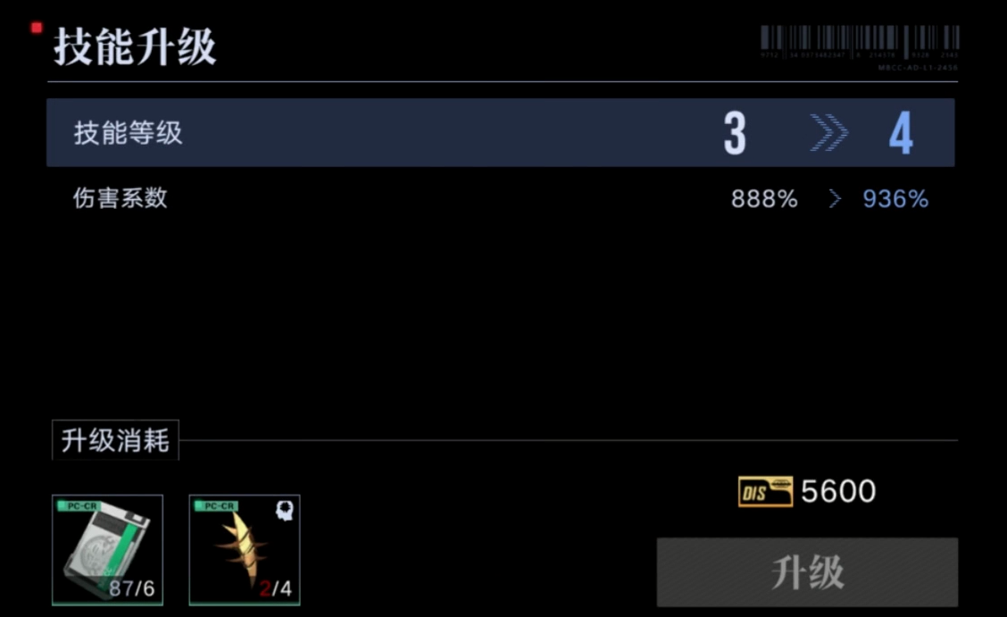 无期迷途技能要升级吗 无期迷途技能要升级吗