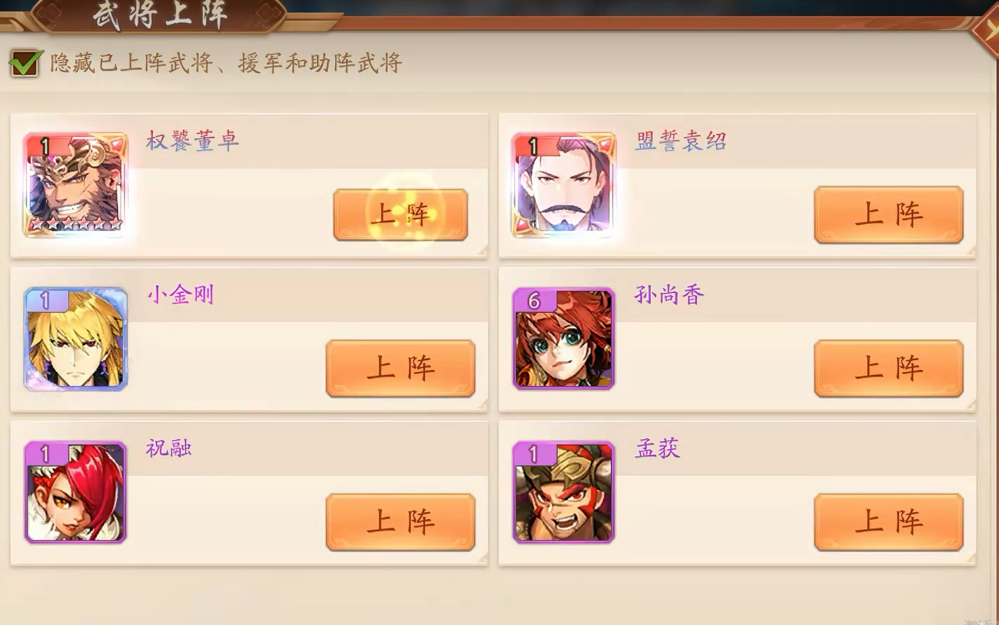 少年三国志2养什么卡 少年三国志2养什么卡