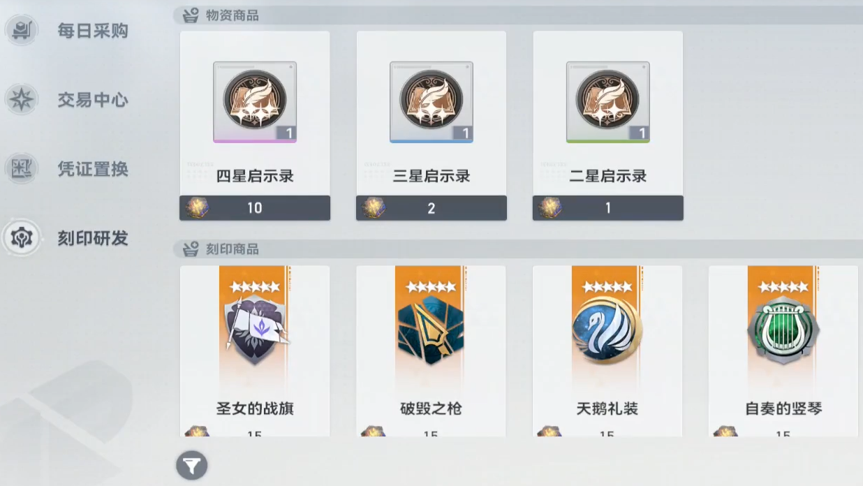 深空之眼加成装备在哪买 深空之眼加成装备在哪买