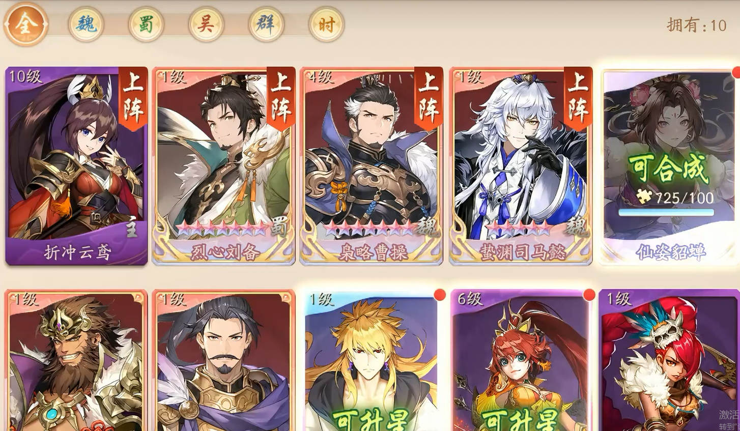 少年三国志2养什么卡 少年三国志2养什么卡