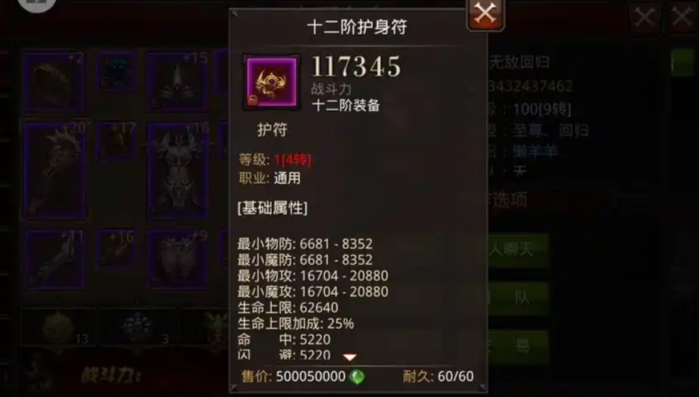 全民奇迹弓弩如何附魔 全民奇迹弓弩如何附魔