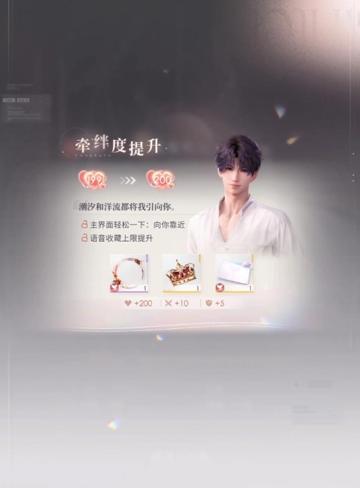 恋与深空如何获得各种卡 恋与深空如何获得各种卡