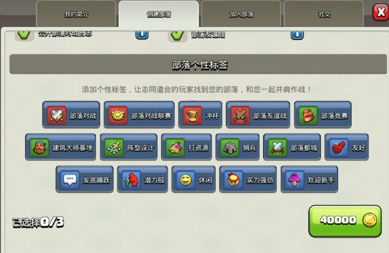部落冲突怎么管好部落