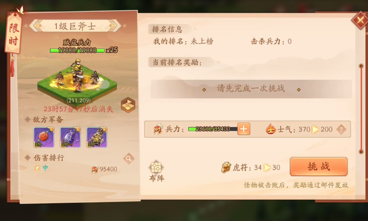 少年三国志2高级石料怎么获得 少年三国志2高级石料怎么获得