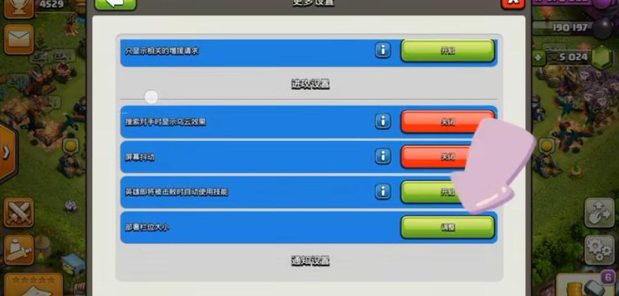 部落冲突怎么设置二行