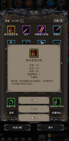 地下城堡2哪里爆金装
