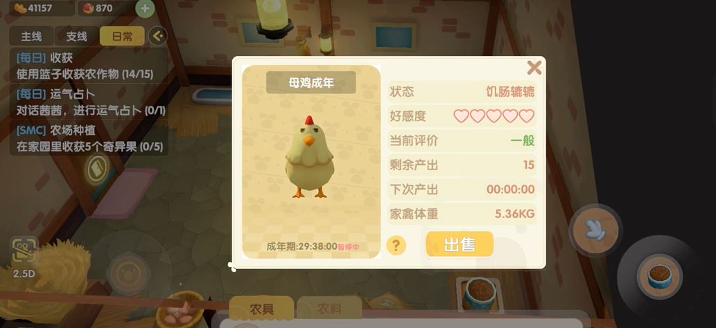 摩尔庄园养鸡怎么玩