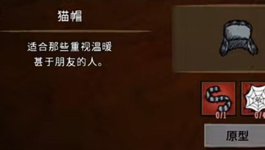 饥荒猫帽怎么制作