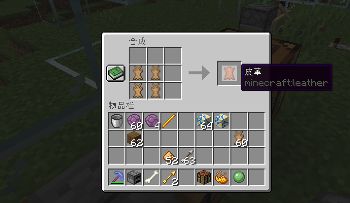 我的世界皮革怎么制作