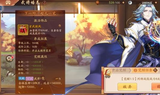 少年三国志2超凡怎么弄