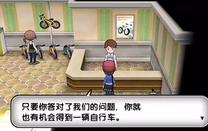 宝可梦XY如何获得自行车