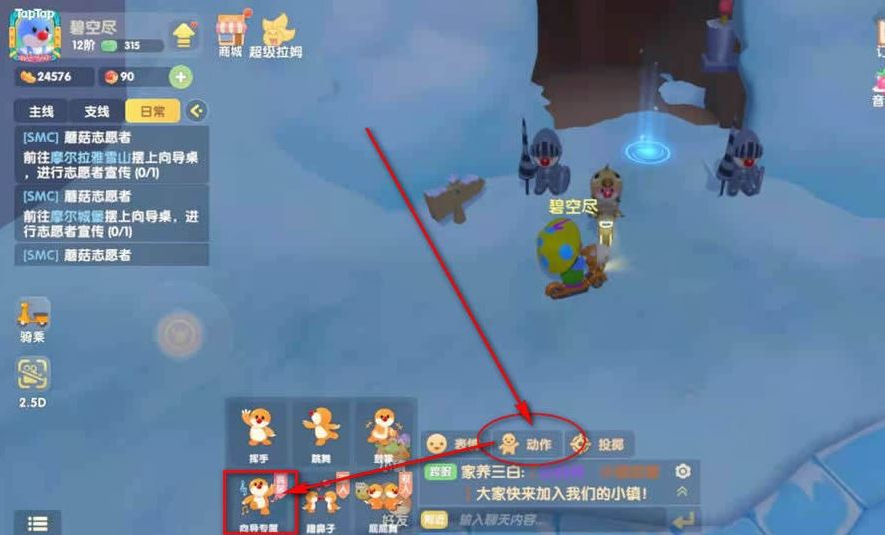 摩尔庄园手游怎么做志愿 摩尔庄园手游怎么做志愿