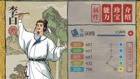 江南百景图风火轮给谁用 江南百景图风火轮给谁用