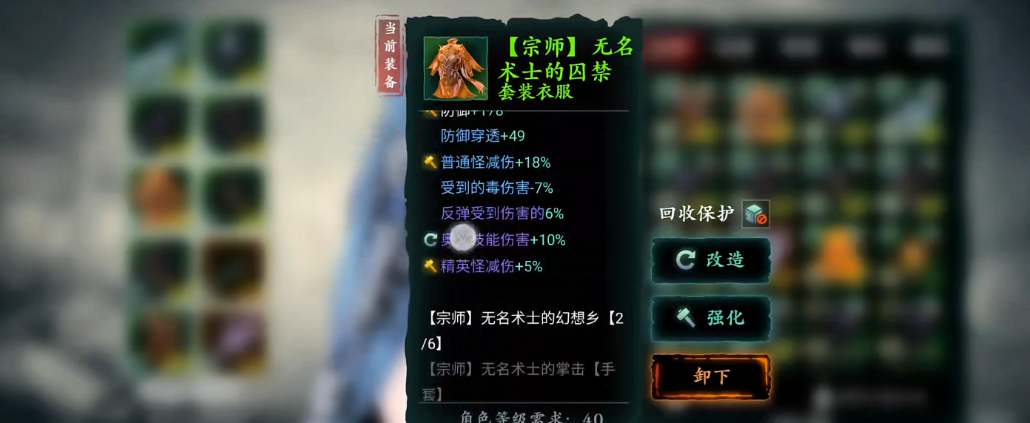影之刃3无名套装哪里能出