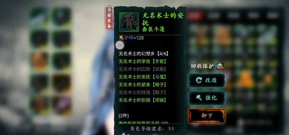影之刃3无名套装哪里能出