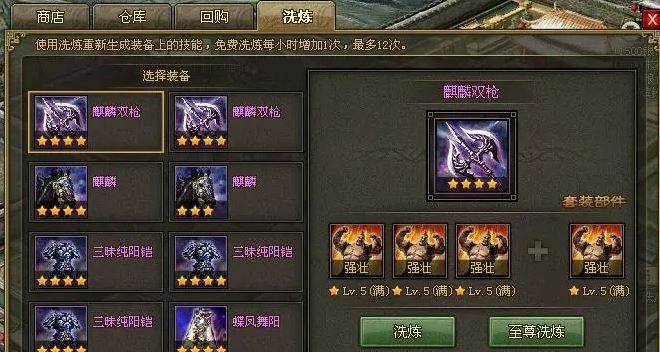 攻城掠地掌控有什么用