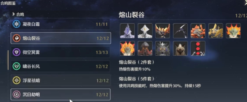 鸣潮四十级怎么升